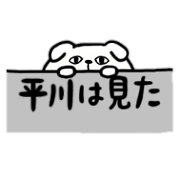 i am hirakawa