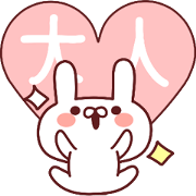 koukando otona usagi Everyday 40