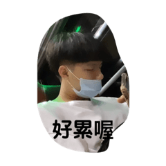 我愛你啦王八蛋嘿嘿