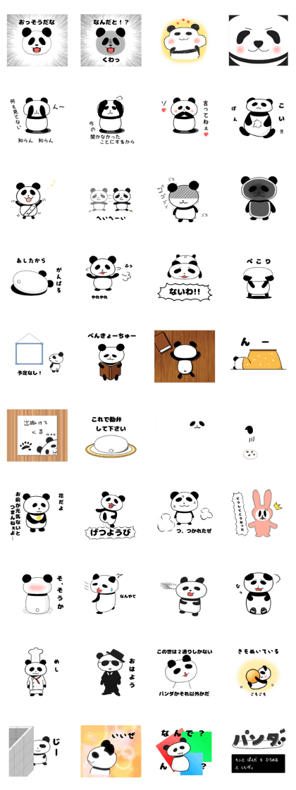 Panda Sticker (Name:Ore)