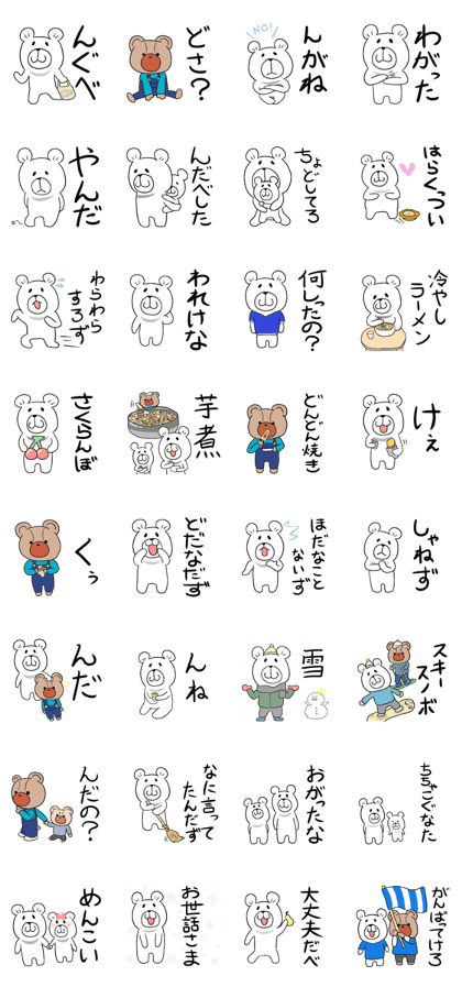Maya Bear's Yamagata Dialect