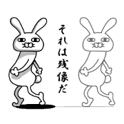 OSSANUSAGI 2
