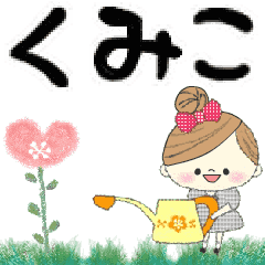 Mafy's Group Talk::Kumiko::