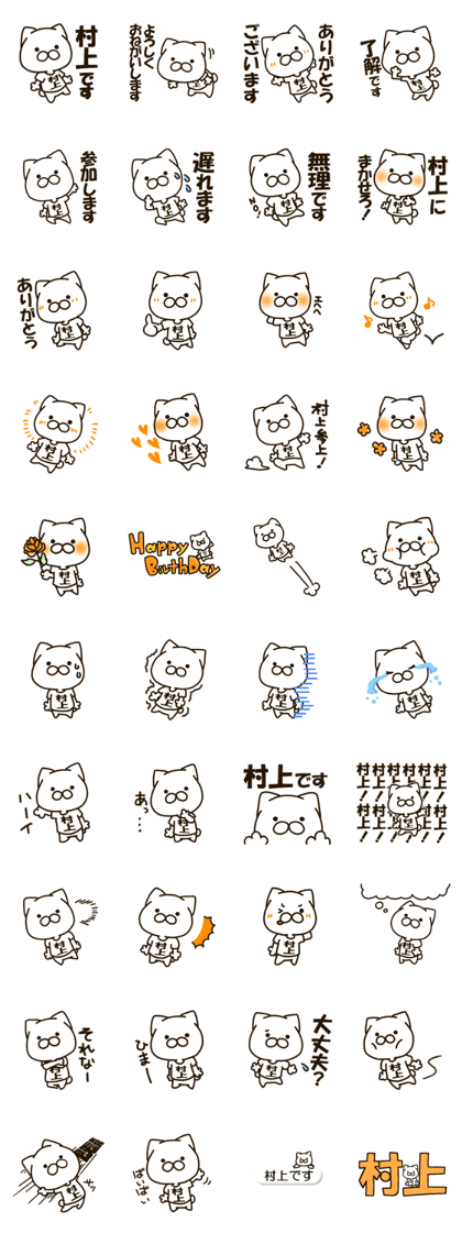 MURAKAMI-cat