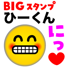 HII-KUN FACE (Big Sticker)