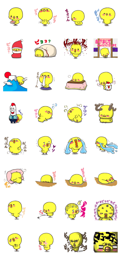 "PIYOPIYO" 2 of a chick