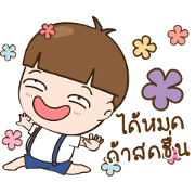 dekchai-Ma-ter
