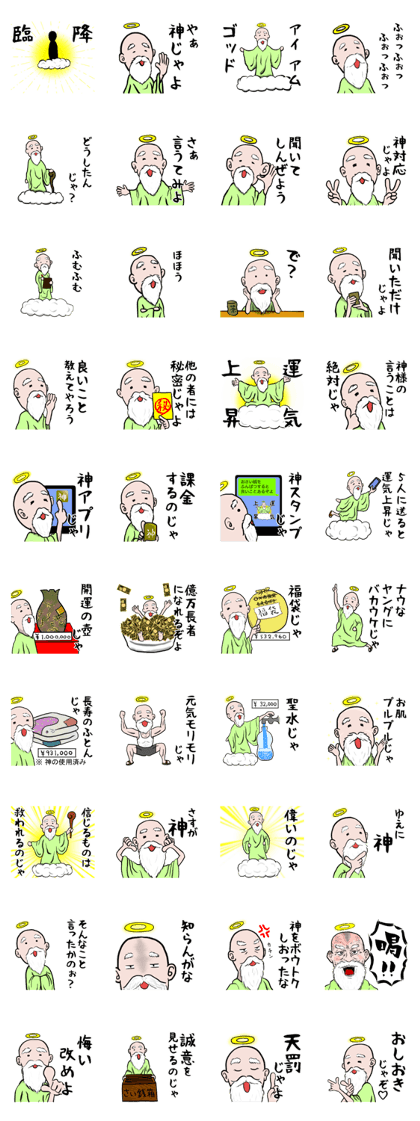 God's sticker