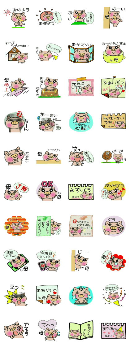 Very convenient! Sticker of [Mother]!