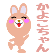Daily life of a cute kayoko