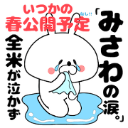 Funny Face Bunny Misawa