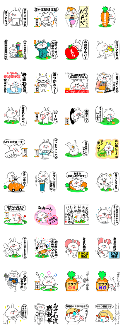 Funny Face Bunny Misawa