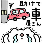 Send to auto-repair shop