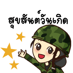 Soldier Ying : Happy Birthday 2024