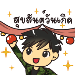 Soldier Chai : Happy Birthday 2024