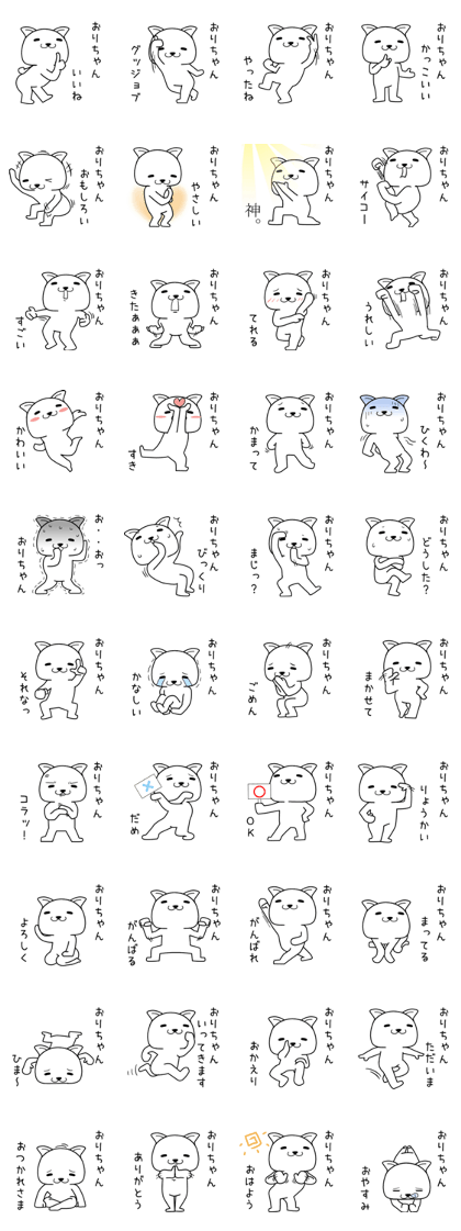 orichan send Sticker