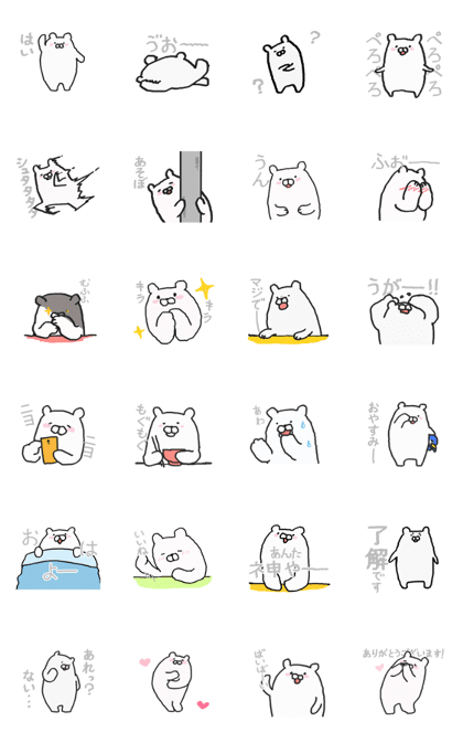 The white bear which moves Sticker1