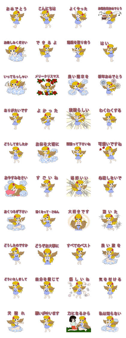 Small Angel(Japanese)