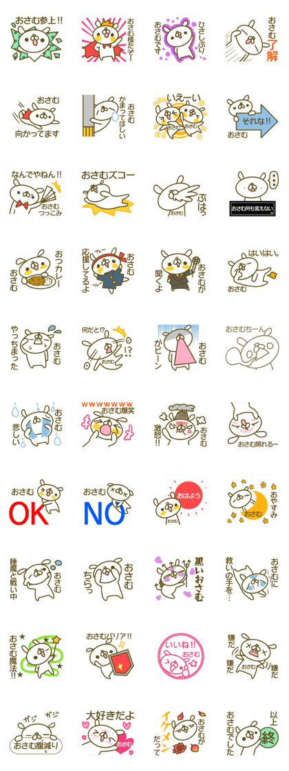 Osamu's name sticker