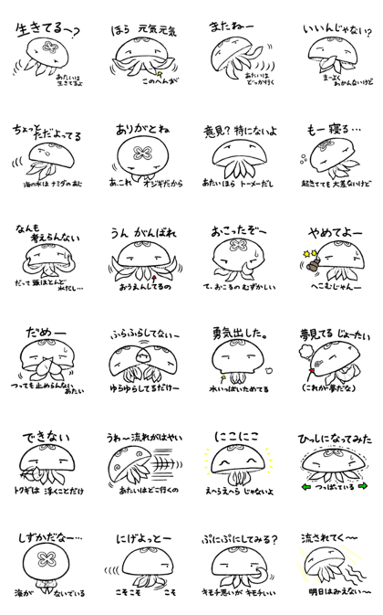 Mild Jellyfish