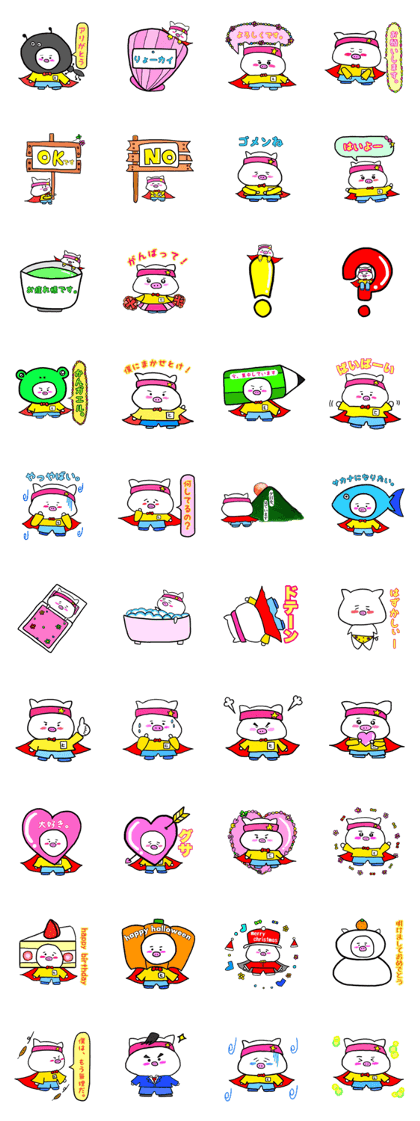 butahirotan