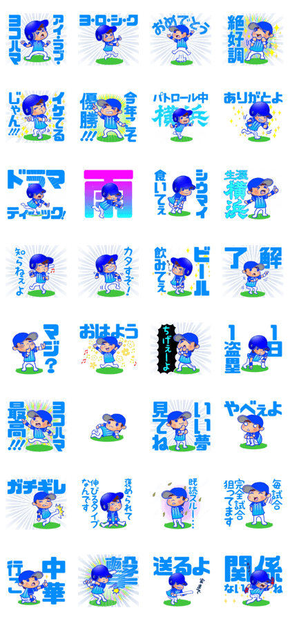 YOKOHAMA STYLE / ENJOY! BASEBALL