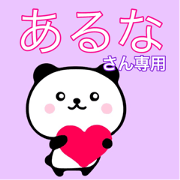 Aruna's Sticker