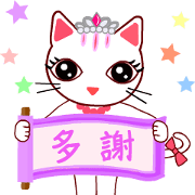 Tiara Cats Animated (Taiwan version)