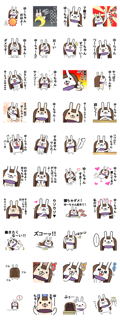Yu-chan exclusive rabbit