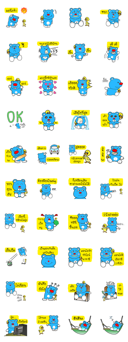 monbear and ducksuck