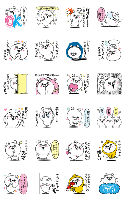 Name used for Sayakachan Nickname