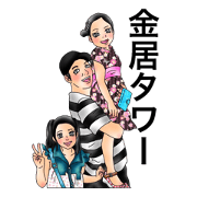 Kanesue Family