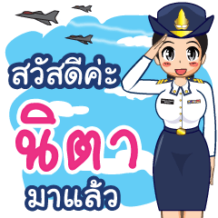 Royal Thai Air Force girl  (RTAF) Nita