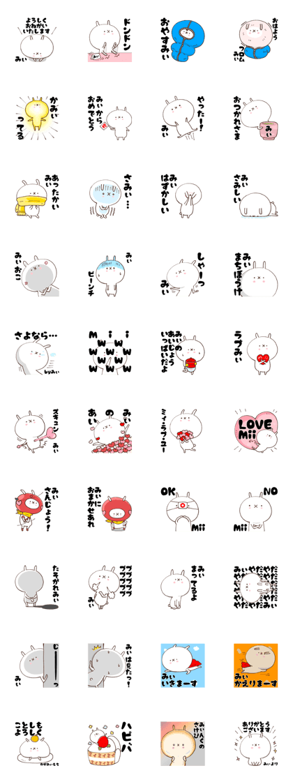 MII dedicated sticker