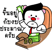 working funny bear