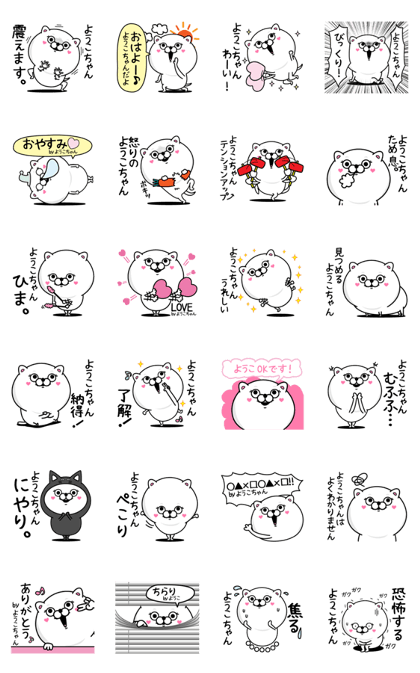 Name used for Youkochan Nickname
