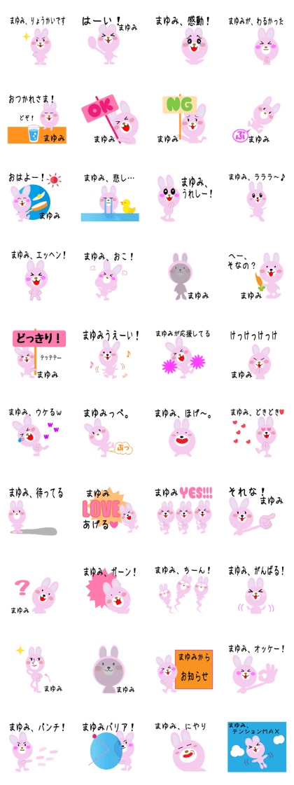 Daily life of a cute mayumi