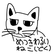 Bad appearance cat (poisonous tongue)