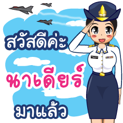 Royal Thai Air Force gril (RTAF) Nadia