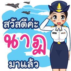 Royal Thai Air Force gril (RTAF) Nart