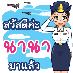 Royal Thai Air Force gril (RTAF) Nana