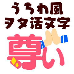 Otaku(geek activity) Sticker