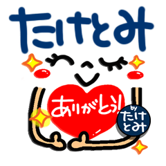 Name Sticker.[taketomi]