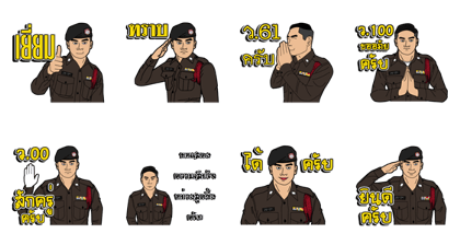 police naja