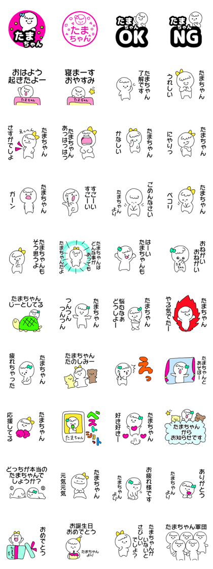 Name sticker Tamachan can be used