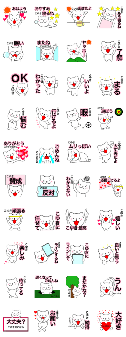 Names cat koyuki