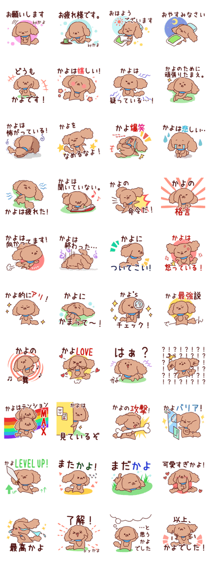 The sticker Kayo use