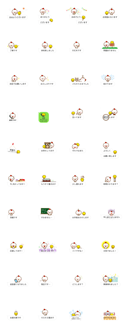 CHICKEN & CHICK with polite phrases