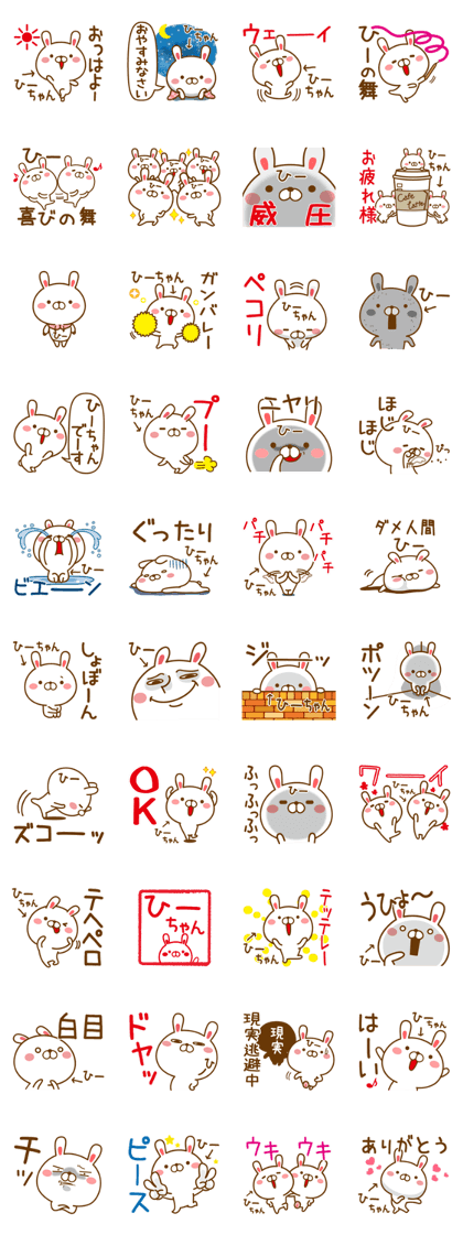 Fun Sticker gift to HI