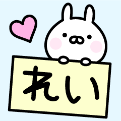 Cute Rabbit "Rei"